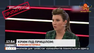 ШОК! СОЛОВЙОВ заявив, що РОСІЇ НЕ ПОТРІБЕН КРИМ, а Скабєєва істерить через HIMARS / ЗОМБОЯЩИК