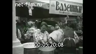 1966г. с. Великие Сорочинцы Миргородский район Полтавская обл