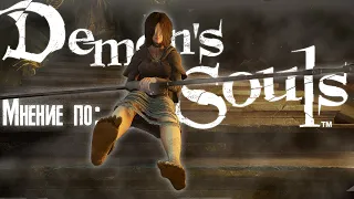 О чем был Demon's Souls(2009)? Обзор