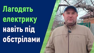 Чоловіки на "нулі" Херсонщини самі собі електрики - ремонтують електромережі, незважаючи на обстріли