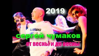 Топ-10 всех площадок - От весны и до весны! #настоящийчумаков