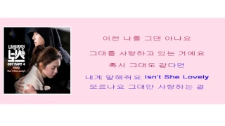 Park Boram 박보람 Isn't She Lovely instrumental official 내성적인 보스 OST Part 4