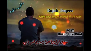 #song #sindhi #shorts #trending Kayal Qaol Waeda Wisare Halyo Waen | Rajab faqeer | sindhi song✨