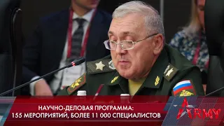 Международный военно технический форум Армия 2019