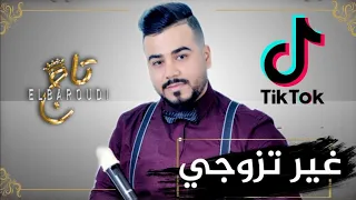 Taj El Baroudi-Ghir Tzwji whnini (EXCLUSIVE) #saada_music