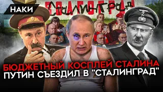 Призрак Сталина вместо "трупа" Путина. Почему выступление Путина расстроило даже ватников?