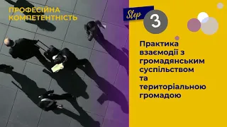 Спеціальність 281 "Публічне управління та адміністрування" ОП "Публічна політика та адміністрування"