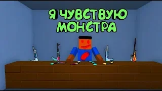 КЛИП БЛОК СТРАЙК Я ЧУВСТВУЮ МОНСТРА