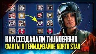 Как создавали Thunderbird и North Star