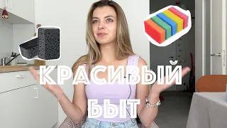 Красивый быт! Как не испортить интерьер тряпками и губками | Хранение