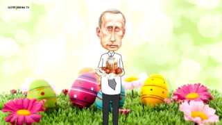 Поздравление с Пасхой от Путина