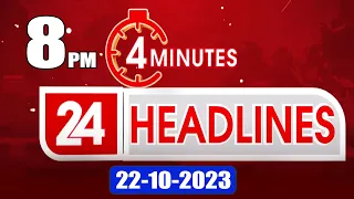4 Minutes 24 Headlines | 8 PM | 22-10-2023 - TV9