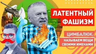 Шабаш врагов Украины: у Скабеевой щекочет усы, а Жириновский требует жечь украинские книги