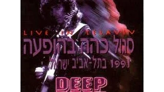 DEEP PURPLE-DIFFICULT TO CURE-ISRAEL 91-LIVE-RARE!