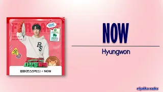 Hyungwon – Now [CEO-dol Mart OST Part 4] [Rom|Eng Lyric]