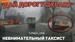 Автоподборка "Дай Дорогу Дураку"🚘Невнимательный Таксист#412