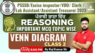 PSSSB VDO, Clerk, Excise Inspector, Lab Assistant 2023 | Reasoning | Venn Diagram By Rajkumar Sir