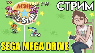 🐰⚽Tiny Toon Adventures - Acme All-Stars - Сега ВЕЧЕРНИЙ СТРИМ