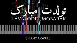 Tavalodet Mobarak - Piano Tutorial | تولدت مبارک  - آموزش نواختن با پیانو