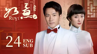 《Ru Yi》EP24 | Yang Mi，Hawick Lau | Historical，Romance | KUKAN Drama