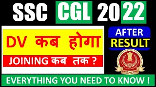 SSC CGL 2022 DV कब होगा ? JOINING कब तक ?