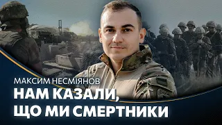 У Росії сильна армія, не треба сміятись з чмобиків! – Відверте інтерв'ю з військовим / НЕСМІЯНОВ