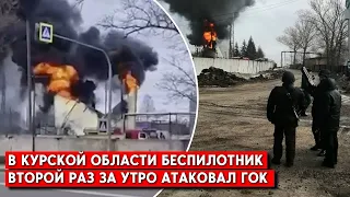 Аэродром, нефтебаза и завод: дроны атаковали Курскую и Воронежскую области