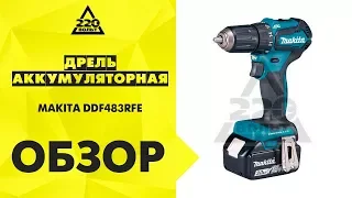 Обзор Дрель аккумуляторная MAKITA DDF483RFE