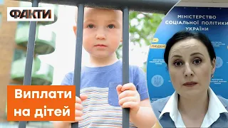 Відверто про соціальні виплати — міністерка Жолнович детально розповіла ВСІ ПОДРОБИЦІ