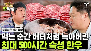 [#토밥좋아] 아침부터 건강하게 한우로 시작✨최소 168시간에서 최대 500시간, 먹는 순간 버터처럼 녹아버리는 숙성 한우🥩 | #언박싱 | #티캐스트 하이라이트 배송완료