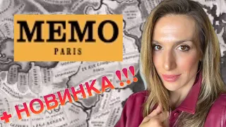 ОБЗОР ПАРФЮМОВ МЕМО PARIS | ЛИНЕЙКИ GRAINES VAGABONDES, ECHAPÉES EXTRAORDINAIRES, FLEURS BOHÈMES