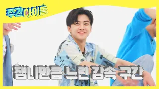 (ENG) [Weekly Idol] NCT DREAM 랜플댄 구멍 나잼늘보와 맠꾸리 {{{(＞_＜)}}} l EP.519