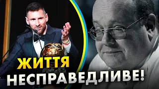 😢 Смерть Артема Франкова, ким він був для мене | Що не так із Золотим м'ячем? | Футбол