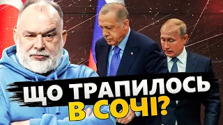 ШЕЙТЕЛЬМАН: Путін сказав це ПРЯМО в обличчя! ШОКУЮЧІ вимоги / ЕРДОГАН на це піде?