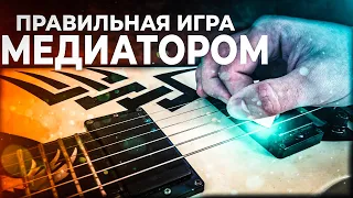 ПРАВИЛЬНАЯ ПОСТАНОВКА МЕДИАТОРА / Какая же она всё таки?