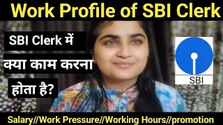 SBI Clerk Work profile|| work pressure||Working hours|| salary|| Promotion policy||