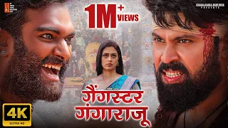 Gangster Gangaraju Hindi Full Movie 4K | Laksh Chadalavada | Vedieka | Eeshaan Suryaah| STTV Films