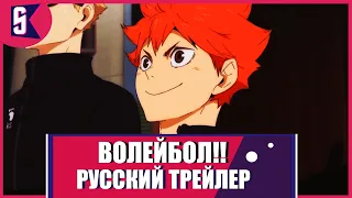 [KalabStudio] Haikyuu!! Season 4  - Русский трейлер (2020)