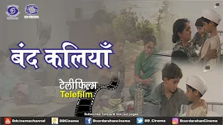 बंद कलियाँ | Band Kaliyan | Telefilm