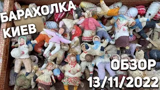 Барахолка на Петровке 13/11/ 2022 | Часть 2