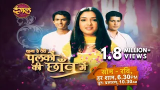 Rehna Hai Teri Palkon Ki Chhaon Mein || New TV Show Promo || Monday - Sunday @6:30 pm on Dangal TV