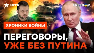 Даже РУКУ подавать НИКТО НЕ ХОЧЕТ! Мировые ЛИДЕРЫ ОТВЕРНУЛИСЬ от КРЕМЛЯ @skalpel_ictv