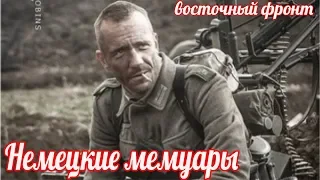 Чтобы поесть ухи, русские убили 5 человек. Как можно воевать в этой стране?" Хуго Цайслер