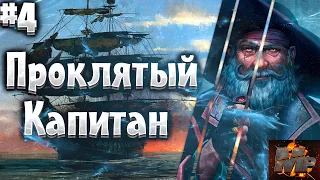 Corsairs Ship Pack #4/Вражеский город/Сверхоружие/Травля Крыс/Шип пак v2.2.1b