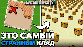 Я Нашёл АНОМАЛЬНУЮ Карту Клада | МайнШилд 3 | Майнкрафт выживание 1.20