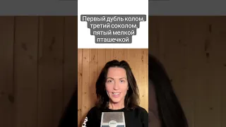 Особенно хозяйке удавались неудачные дубли