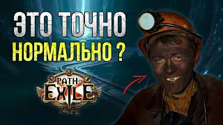 Стоит ли играть в Path Of Exile в 2024 году? | PoE