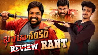 I Watched Bhola Shankar And Fainted | Megastar Chiranjeevi, Meher Ramesh | Rant