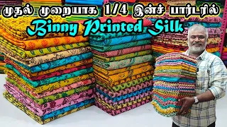 முதல் முறையாக 1/4 இன்ச் பார்டரில் Mysore Binny Printed Silk Sarees Superb Collection | KLMN Fashion