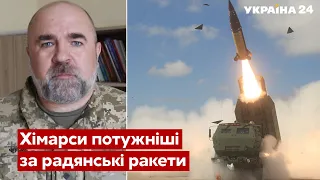 🚀Працюють за системою Смерча! Черник розкрив особливості нових ракет ЗСУ - РСЗВ, США - Україна 24